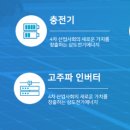 삼도에너지 이미지