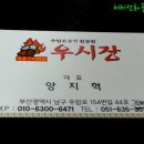 우시장가게 Daum카페
