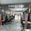 탑인사컨설팅