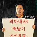 건국대 의대 이용식교수, &#34;백남기농민 시신 유출 막아야 한다&#34; 영안실 일인시위 돌입. 이미지