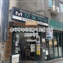 모꼬지에 | 송파역 즉석떡볶이 맛집 모꼬지에 방문 일상 후기🍲