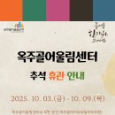 옥주골 어울림센터 이미지