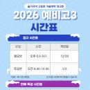 국어반 | [공지] [올가국어 고등관]예비고3 김지훈T 수능국어반 설명회 후기