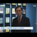 김영훈 티비 sbs tjb인터부 방송 이미지