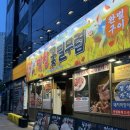 고추꽃필무렵 | 전포동 막창 맛집 / [막창꽃필무렵 서면 본점] 방문 후기