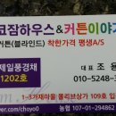 코잠하우스 이미지
