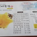 선비묵집 이미지