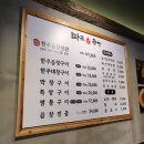 송정프라임 | [친구들이랑]마포곱창_경기/송정지구