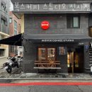 이코복스커피스튜디오서