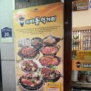 수원-1788 | 동수원맛집 이바돔감자탕 동수원점 재재재방문 후기🍖