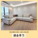 씨유진해두산위브점 | 진해 경화두산위브 30평대 입주가구 화이트톤으로 모던하게 꾸며보세요