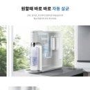 정수기하이마트 이미지