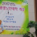삼한평생 노인대학 이미지