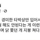 유세차 전복 사고에 "서서히 침몰"… 계속되는 윤석열 측의 말실수 이미지