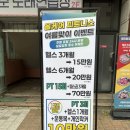 인계동헬스장 올케어피트니스 헬스&PT 후기｜운동 초보의 생애 첫 헬스장 PT 체험 후기
