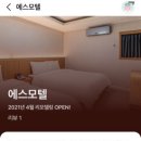 여기조아호텔 이미지