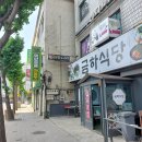 24-5/4-토 금하식당-아침밥 한강둔치-산책 엔시티드림-월드투어 클로렐라/빵-저녁 이미지