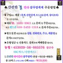 감이조아 - 금정구 | 감이조아