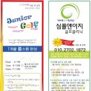 심플앤이지골프 이미지