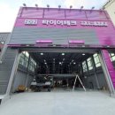 주식회사 자비스넷