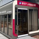 광진구민체육센터 이미지