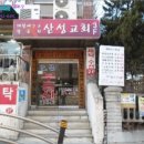 현광세탁소 네이버블로그