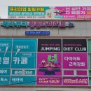 헤라뷰티점핑다이어트