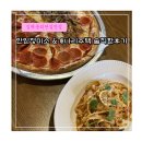 미소정미소 | 김해 봉리단길맛집 추천 봉황동양식 안인정미소 &amp; 개나리주택 솔직한 후기