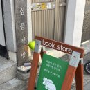 무제여관 | [대구여행] 츄카소바설철수 라멘먹고 심플책방 들렀다가 무제여관에서 푹 쉬고 온 후기