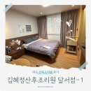 슬기세탁 | 슬기로운 조리원 생활 : 1주차 (김혜정 산후조리원 달서점 후기) 방 시설 프로그램 본아트