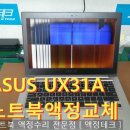 아수스ASUS서비스센터 이미지