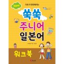 제이일본어[] - 화성시 동탄중심상가2길 8 | 제이일본어[]