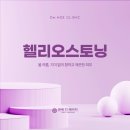 연세디에이지의원 이미지