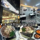 효자옥 한우가마솥 설렁탕