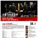 2014/07/12 [기타리스트 이명선] 강릉 공연소식 - 작은공연장 단 이미지
