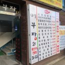 만족했던 청주 생선구이 어부자