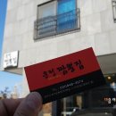 운정짬뽕집 이미지