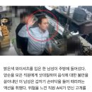 단독 영상] 목조르고 밀치고...교촌치킨 회장 6촌, 직원 폭행 &#39;갑질 이미지