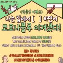 안성시사계절썰매장