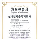 실버인지음악지도사 이미지