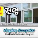 대명건업