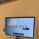 동추원불고기 | [미추홀/인천] 학익동 맛집 인천 가족모임 불고기 맛집 동추원불고기