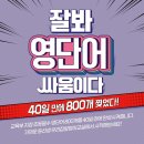 솔루션영어교습소 - 송파구 송파대로 345 | 솔루션영어교습소