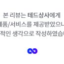 테드상사