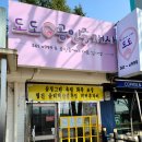 도도공인중개사사무소 이미지