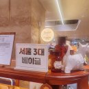 현대백화점중동점 | 서울베이글맛집! 베이글리스트 X 라크루뜨 서울 현대백화점 중동점 후기 🥯✨