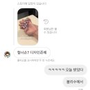블리수네일
