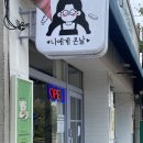 나에게 온날 이미지