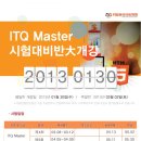 ITQ 이미지