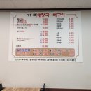 세종뼈해장국 뼈구이